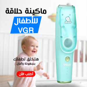 Tondeuse à cheveux pour bébé